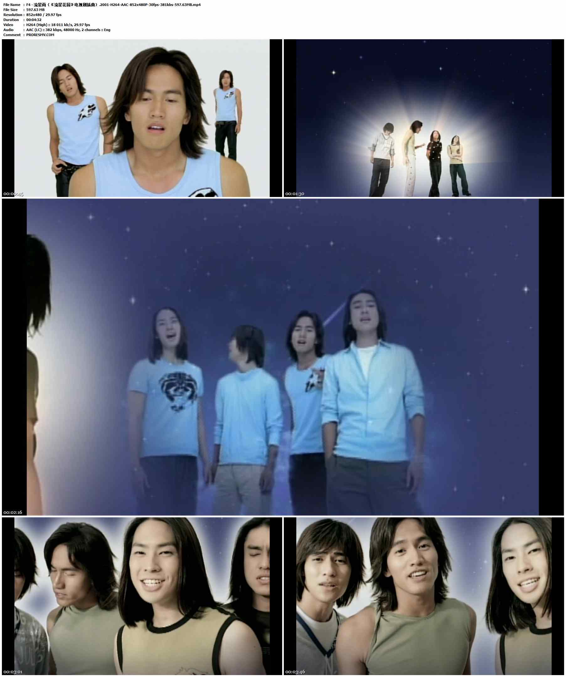F4 - 流星雨（《流星花园》电视剧插曲）.2001-H264-AAC-852x480P-30fps-381kbs-597.63MB官方MV_高清MV